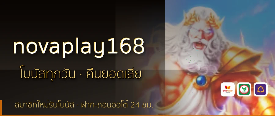 novaplay168